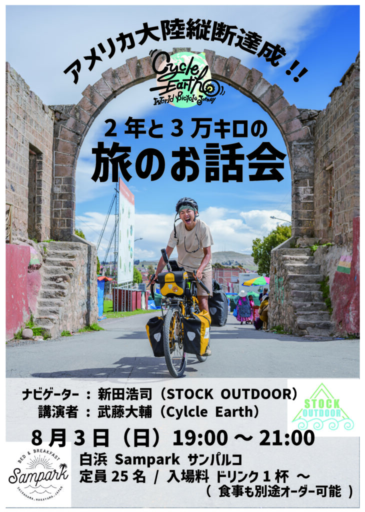 お話し会 実施のお知らせ C920302d6d4ea2c7da67ff6845131926 730x1024